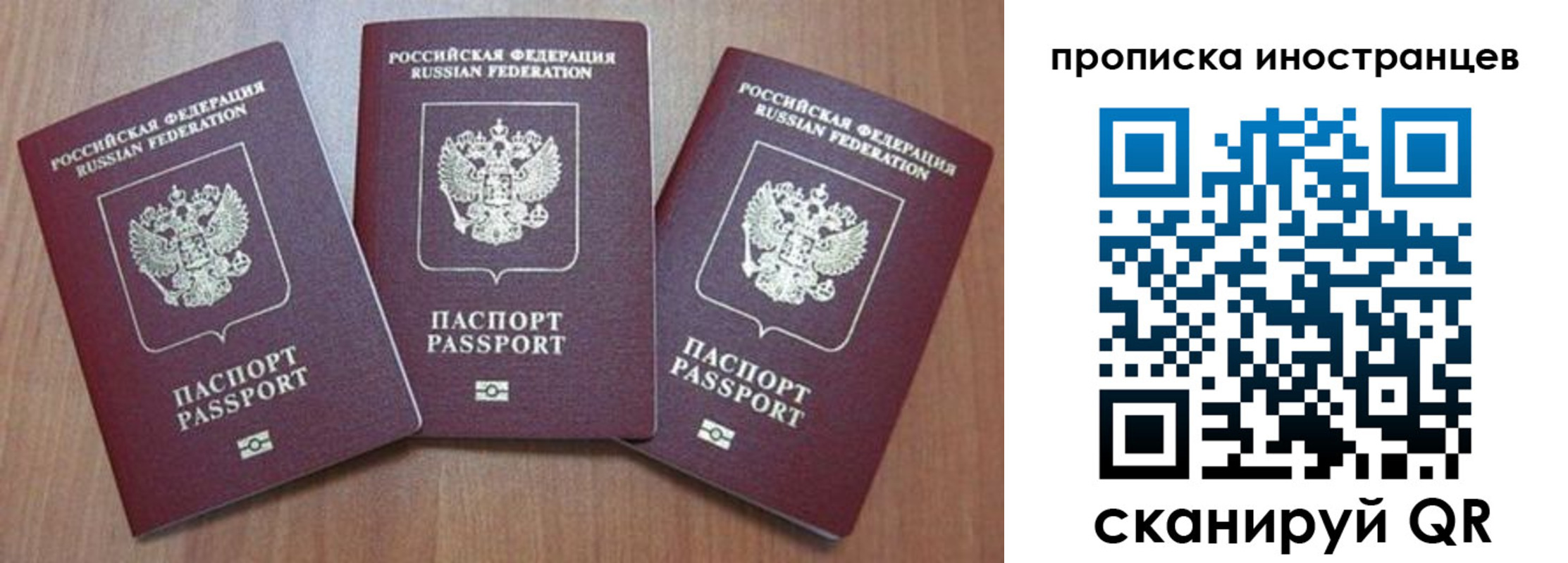 прописка иностранных граждан в Владимире