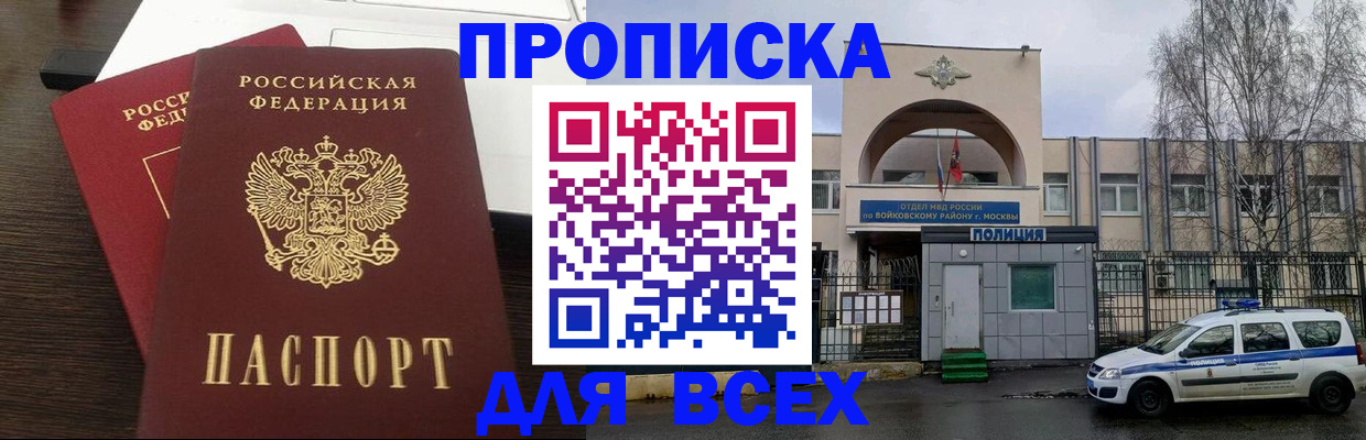 временная прописка в Владимире