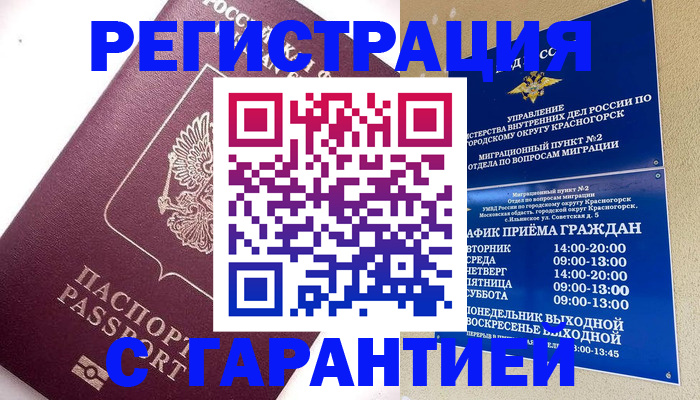 прописка для военкомата в Владимире