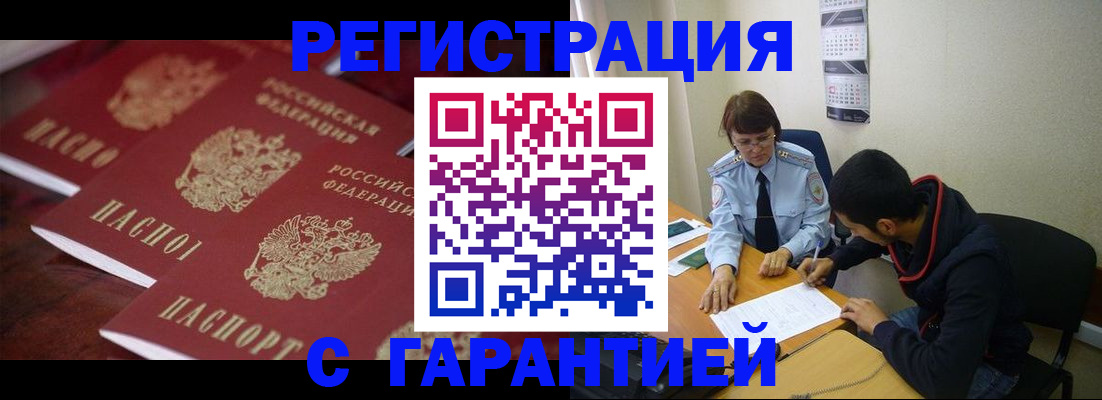 миграционный учет в Владимире