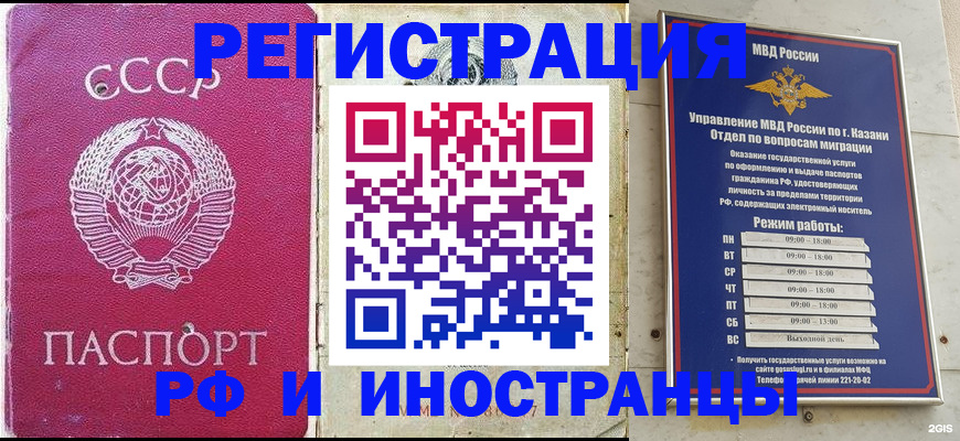 миграционный учет в Владимире