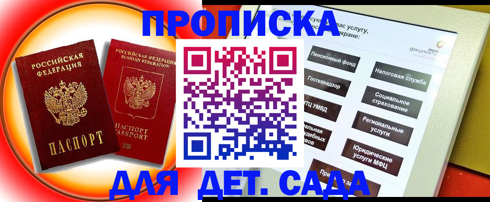 где прописаться в Владимире