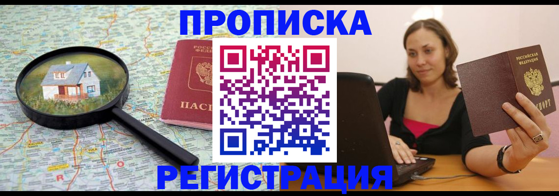 временная регистрация гарантия в Владимире