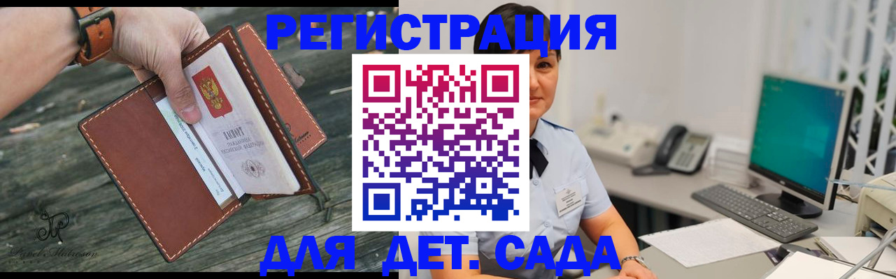 прописка 2025 в Владимире